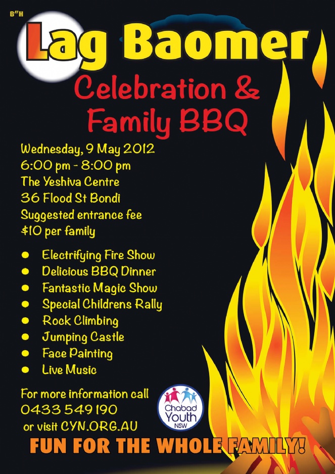 Lag Baomer 2012.jpg